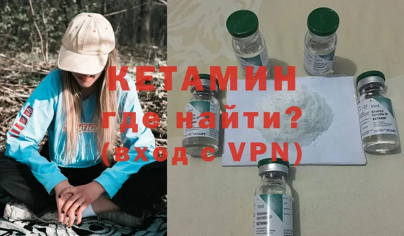 что такое   Новотроицк  КЕТАМИН ketamine 